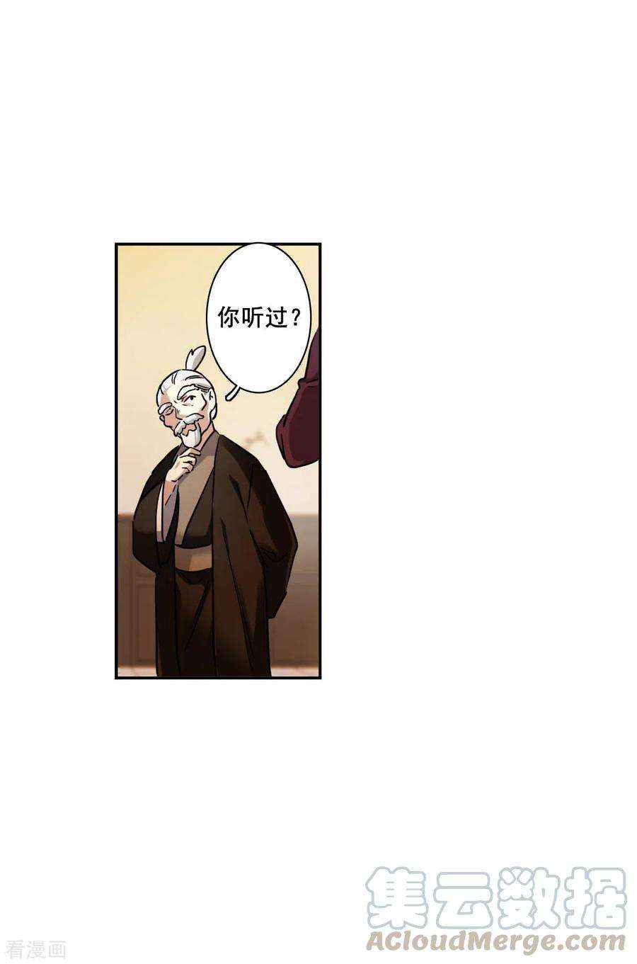 上国赋之千堆雪206话 迷情香1