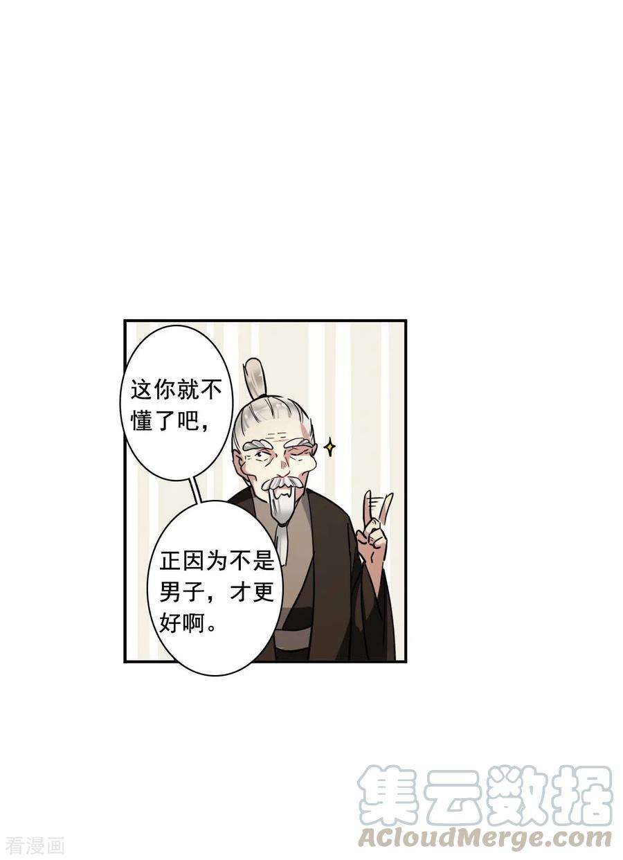 上国赋之千堆雪206话 迷情香1