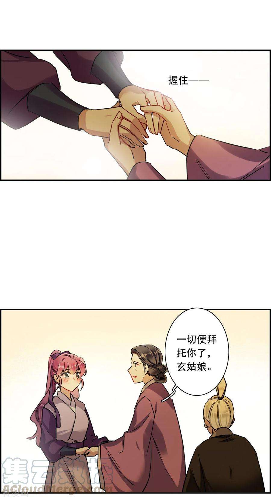 上国赋之千堆雪206话 迷情香1