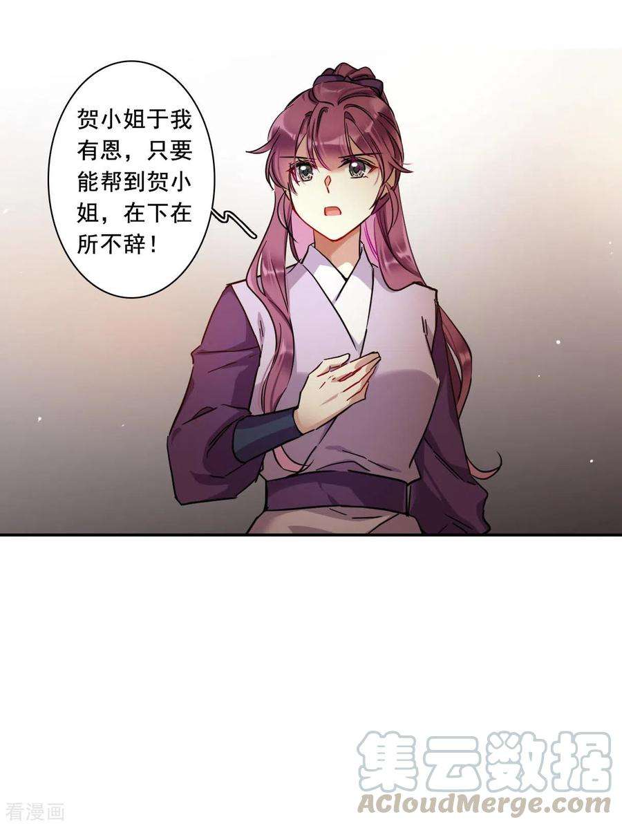 上国赋之千堆雪206话 迷情香1