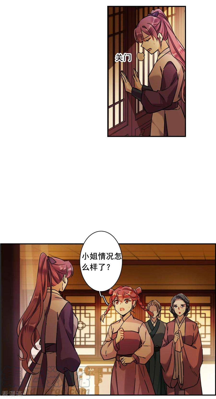 上国赋之千堆雪208话 迷情香3