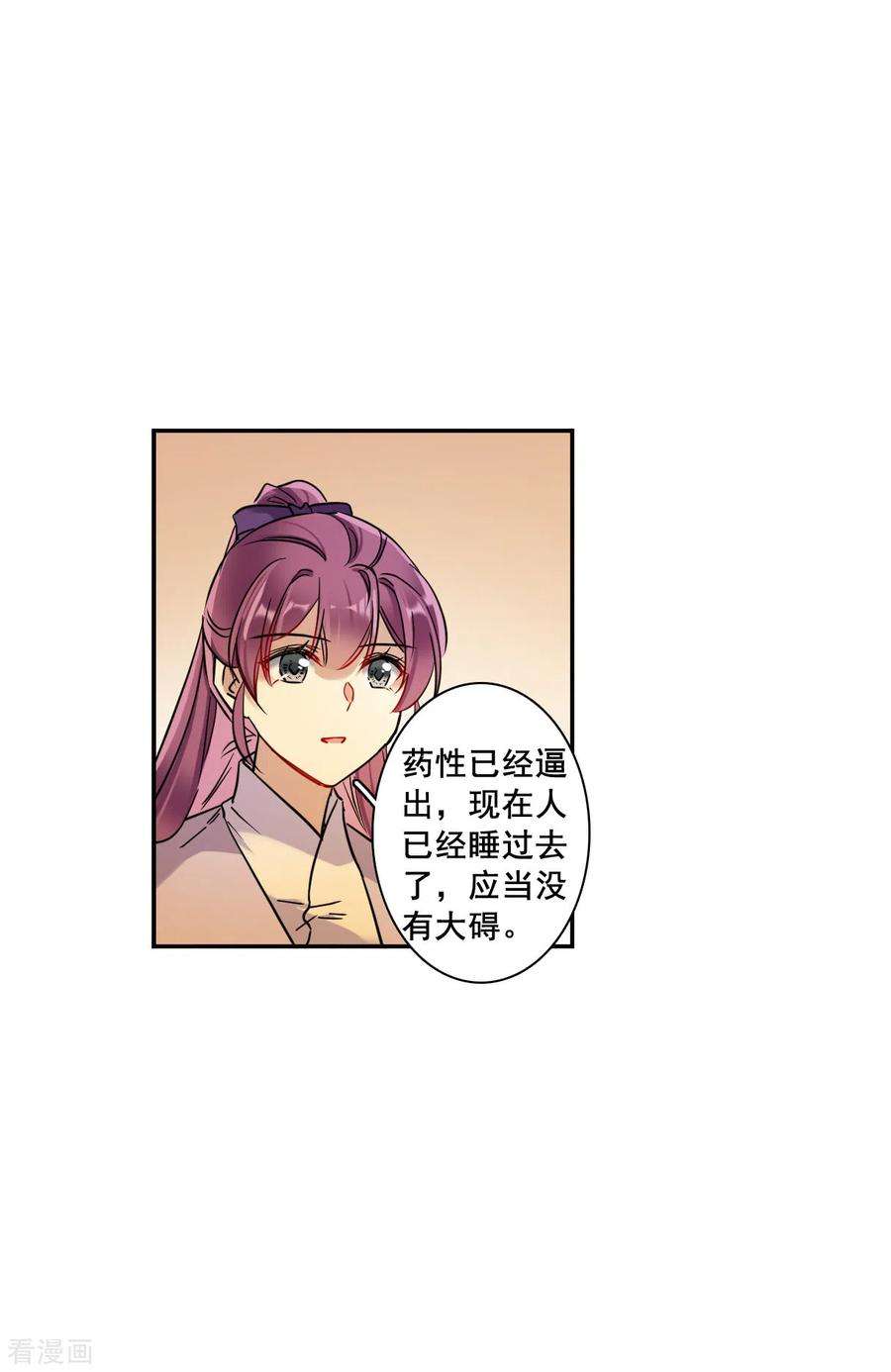 上国赋之千堆雪208话 迷情香3