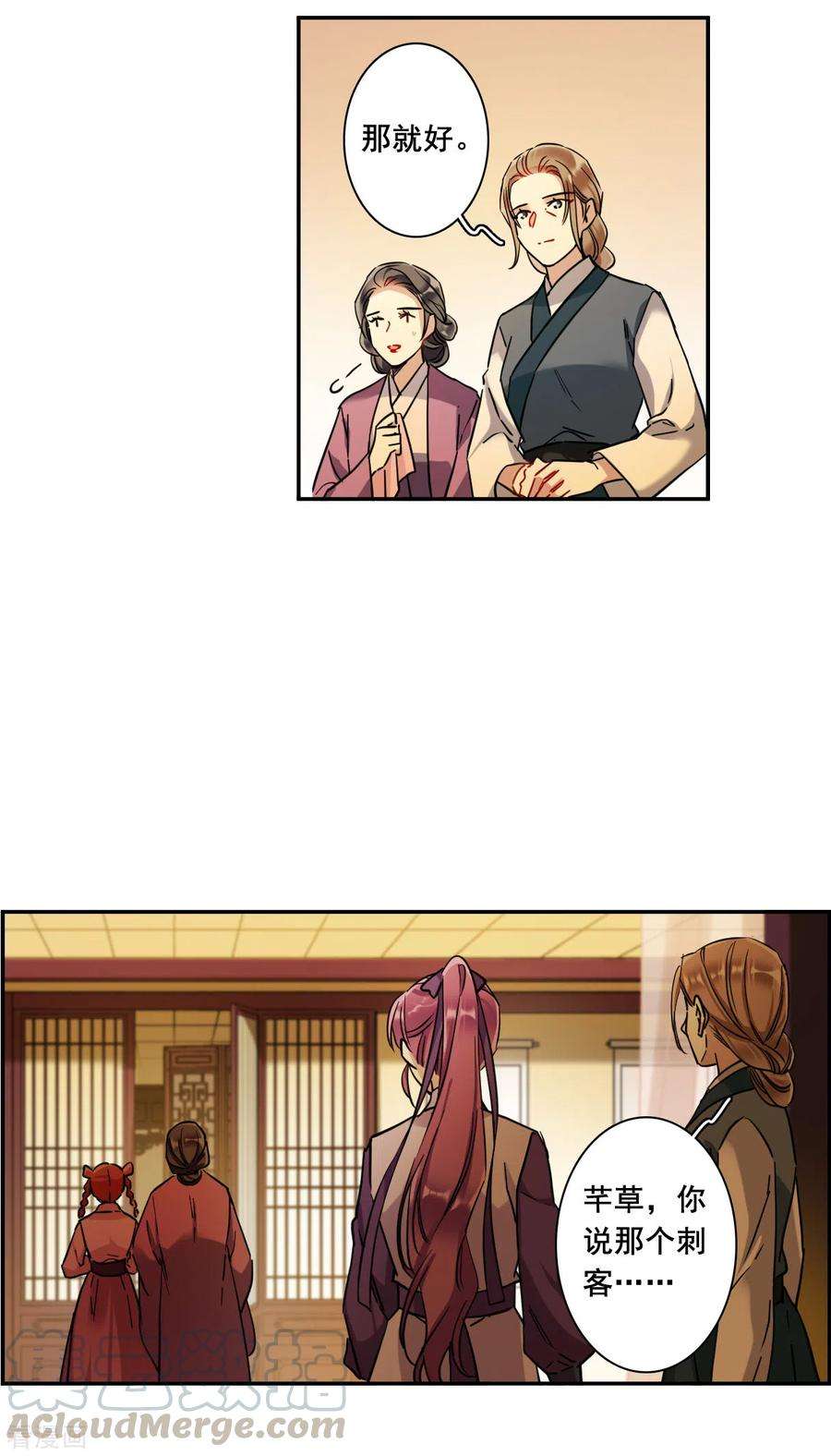 上国赋之千堆雪208话 迷情香3