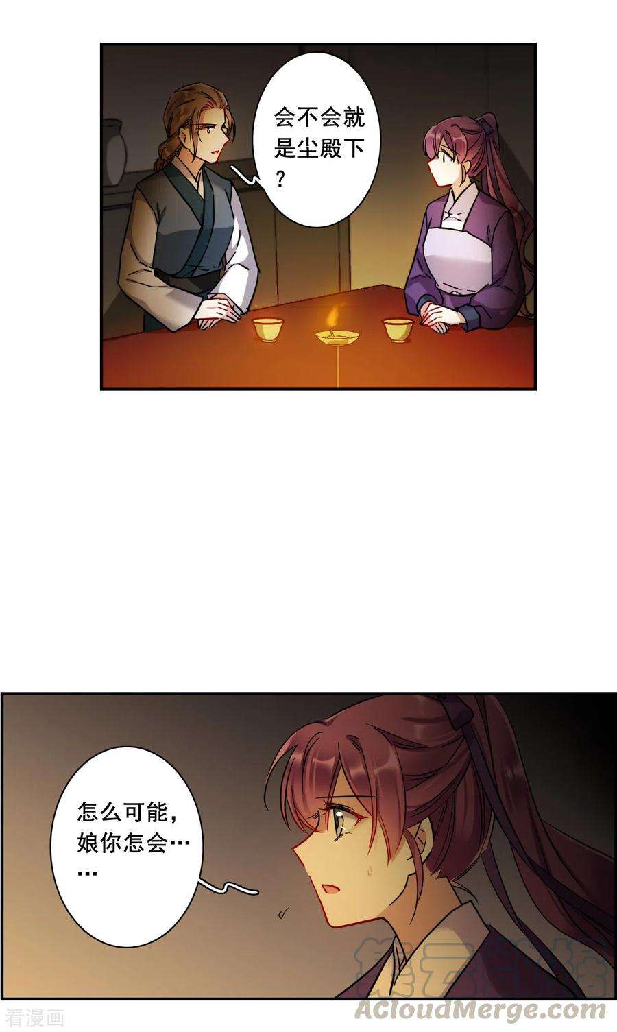 上国赋之千堆雪208话 迷情香3