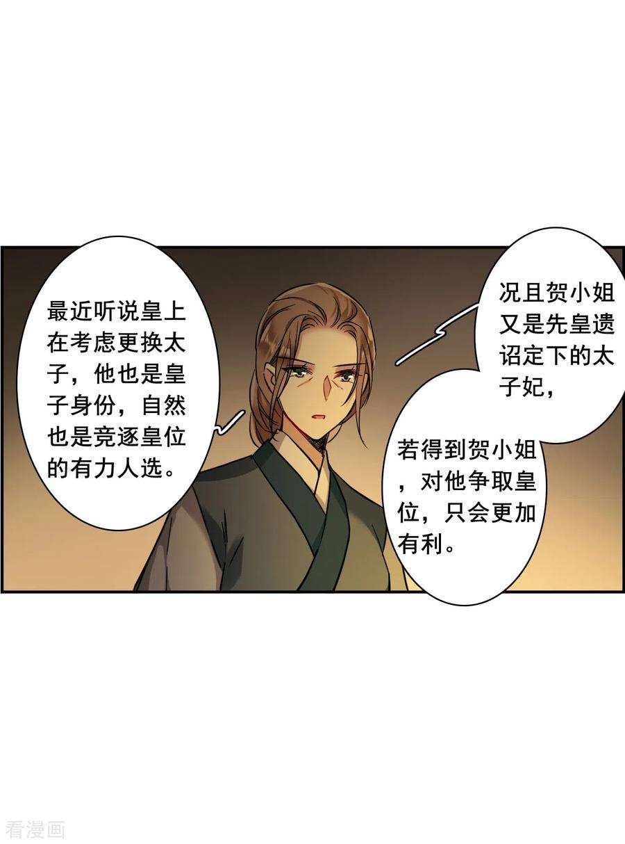 上国赋之千堆雪208话 迷情香3