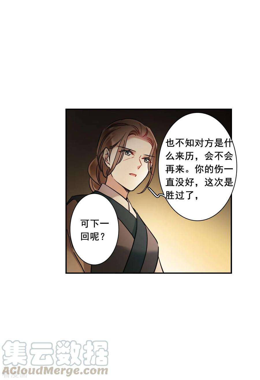 上国赋之千堆雪208话 迷情香3