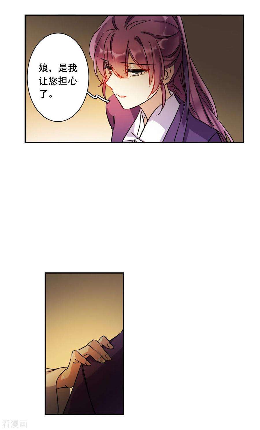 上国赋之千堆雪208话 迷情香3