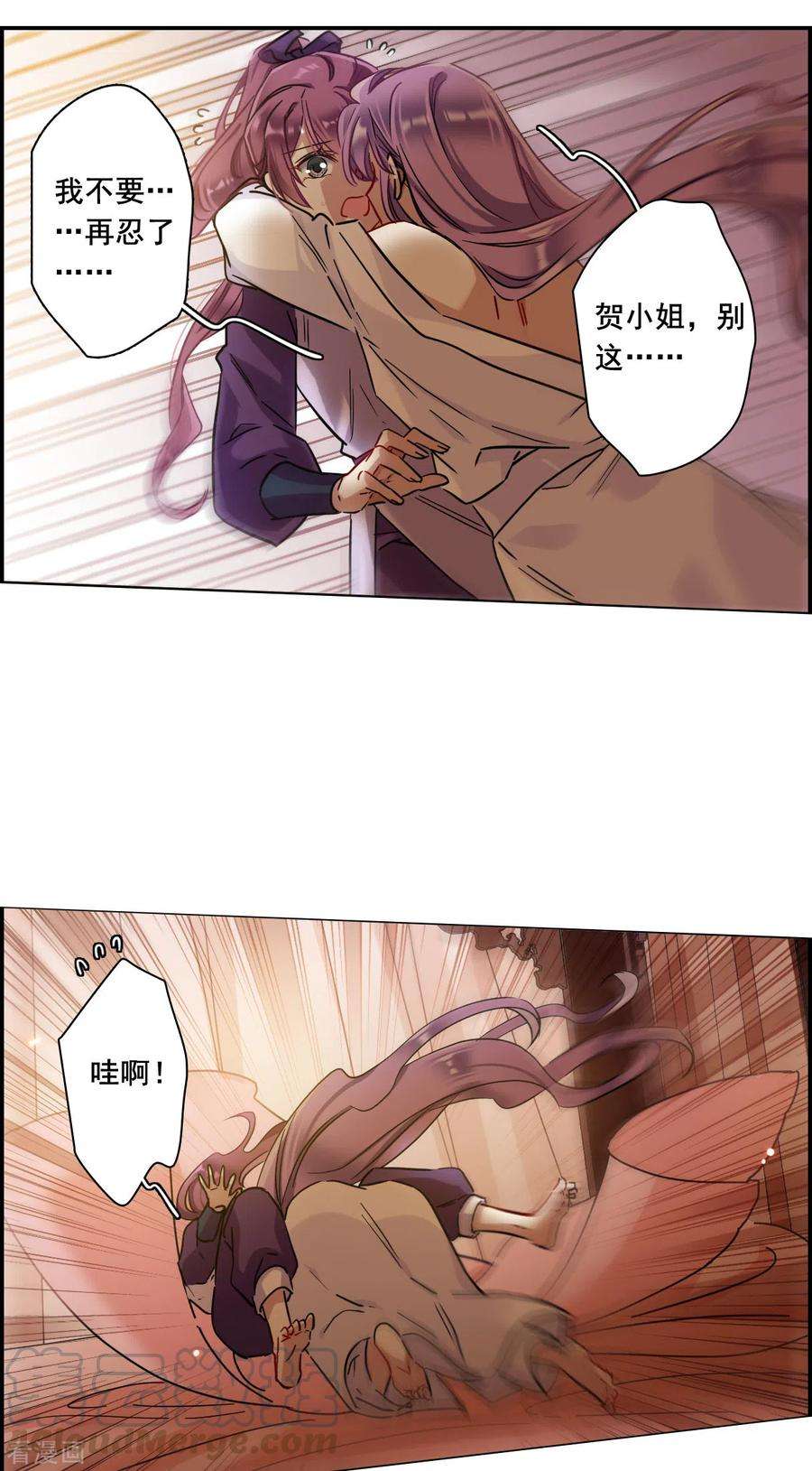 上国赋之千堆雪208话 迷情香3