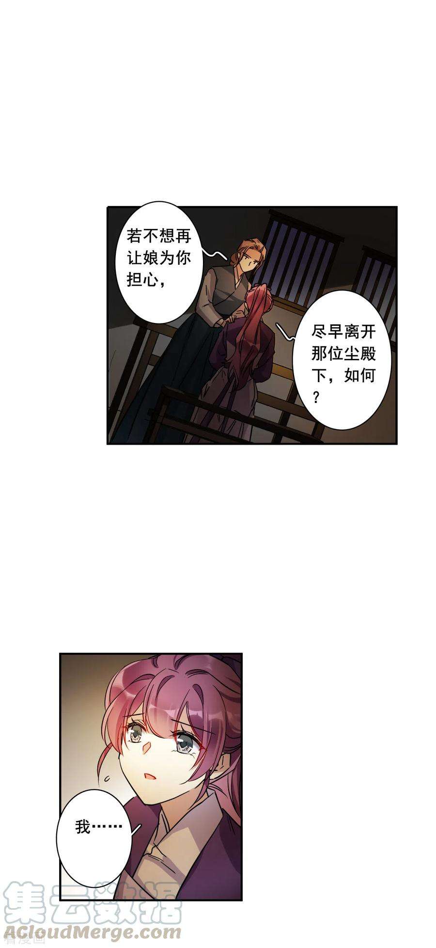 上国赋之千堆雪208话 迷情香3