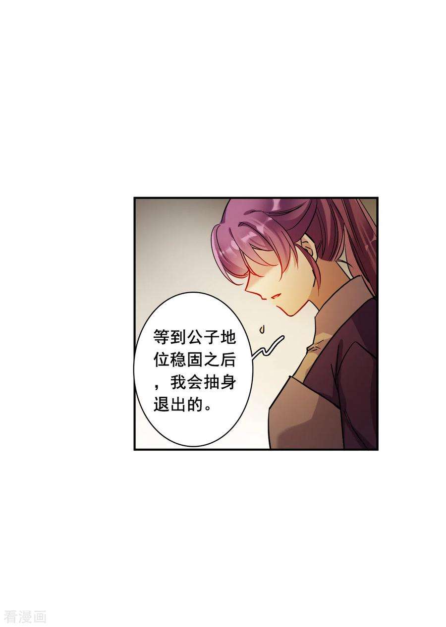 上国赋之千堆雪208话 迷情香3