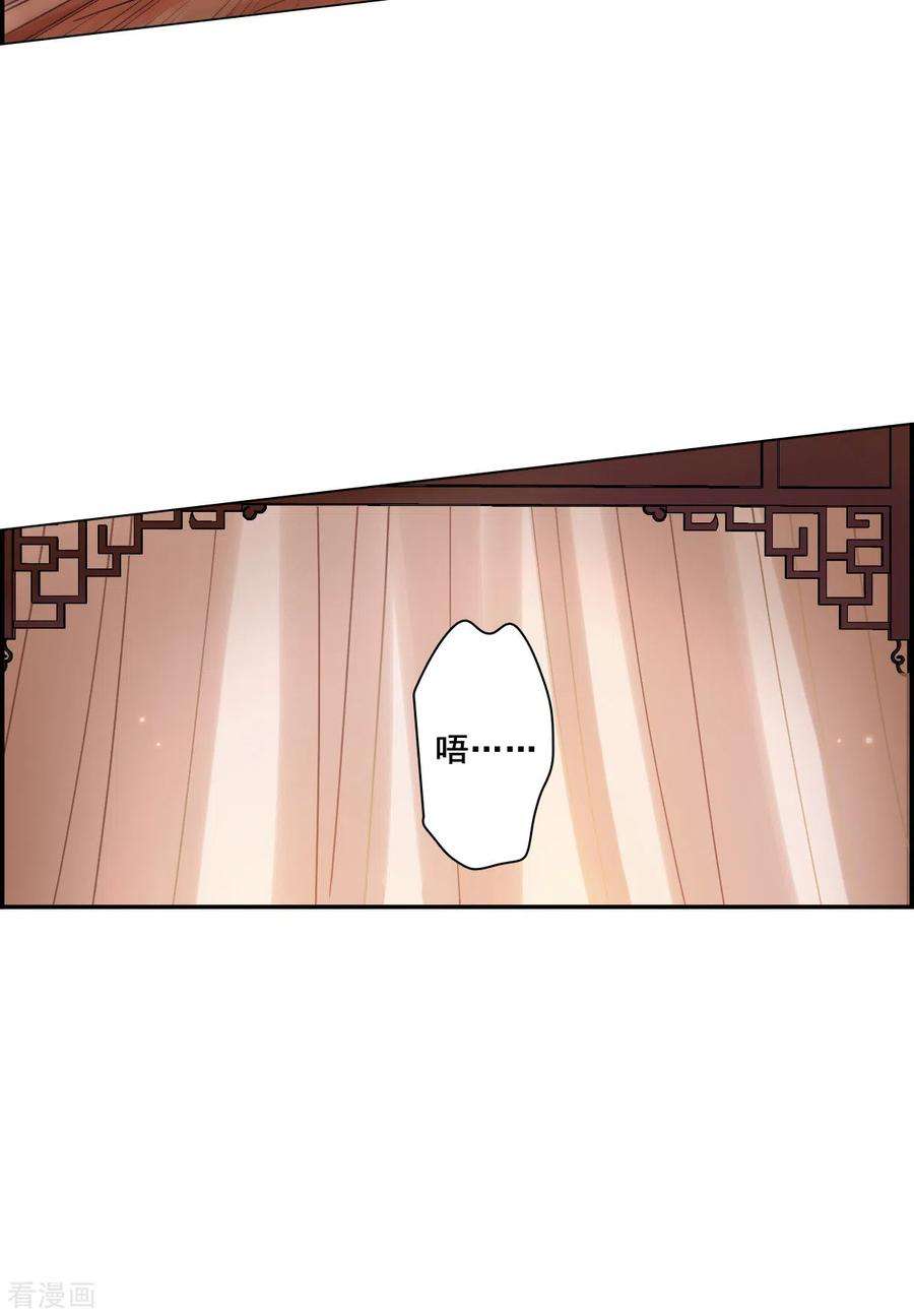 上国赋之千堆雪208话 迷情香3