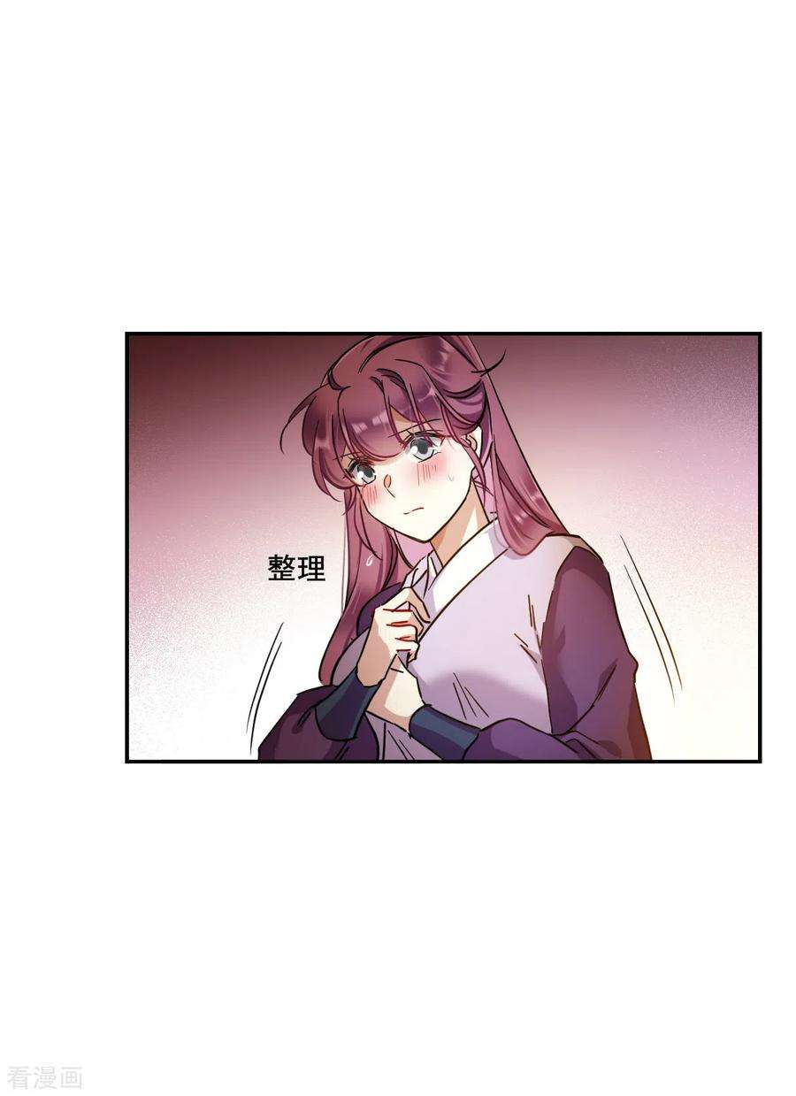 上国赋之千堆雪208话 迷情香3