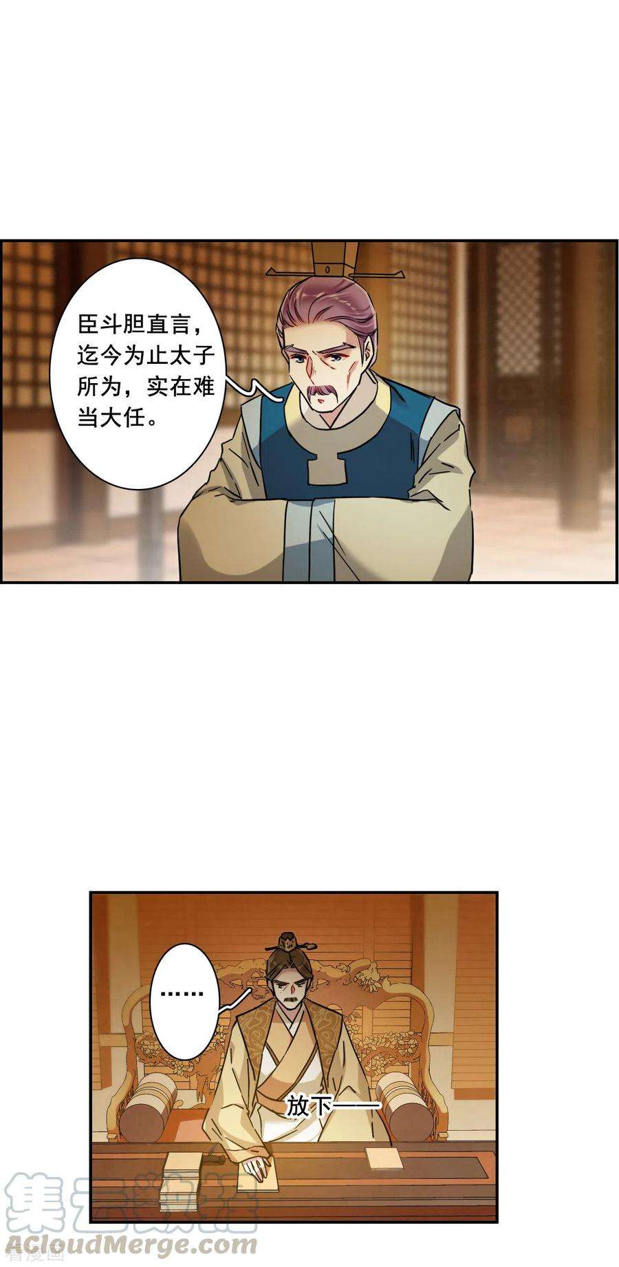 上国赋之千堆雪209话 迷情香4