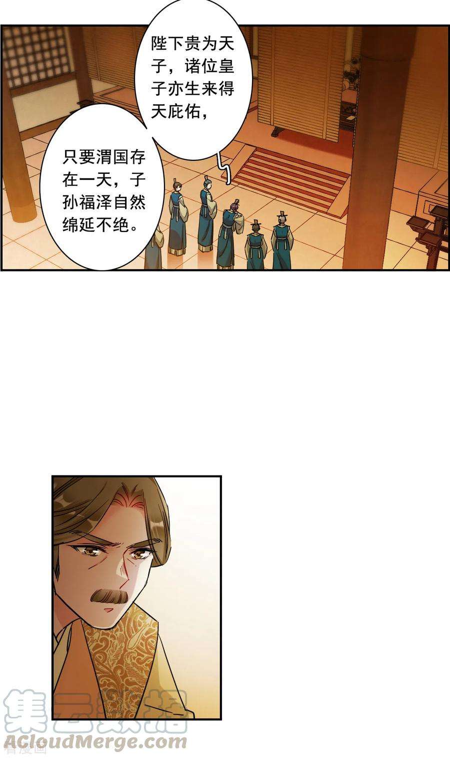 上国赋之千堆雪209话 迷情香4