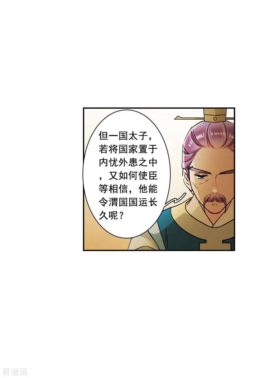 上国赋之千堆雪209话 迷情香4