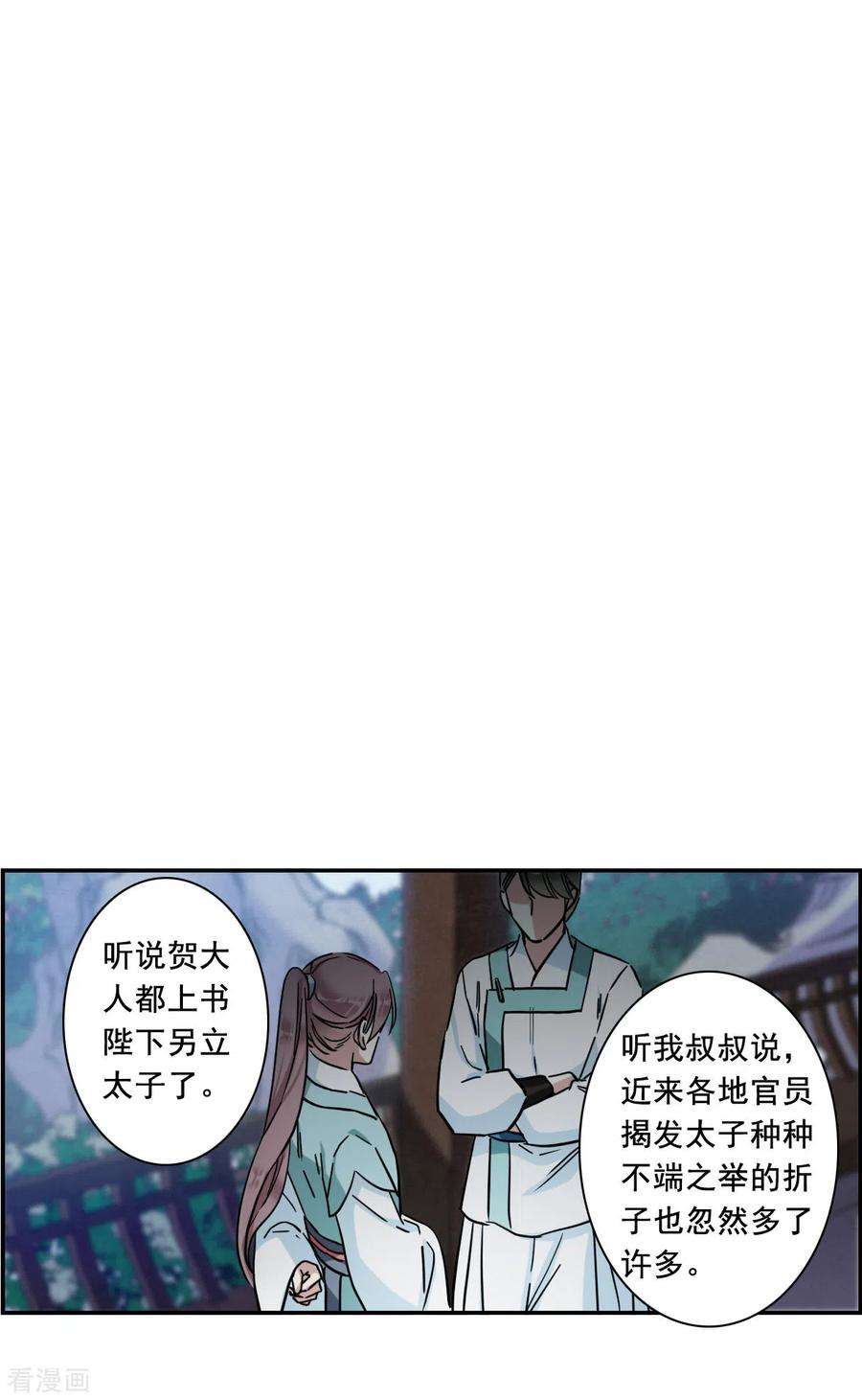 上国赋之千堆雪209话 迷情香4