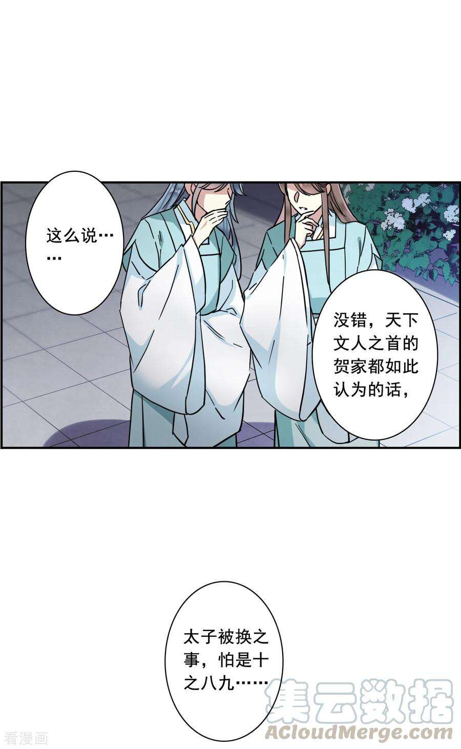 上国赋之千堆雪209话 迷情香4