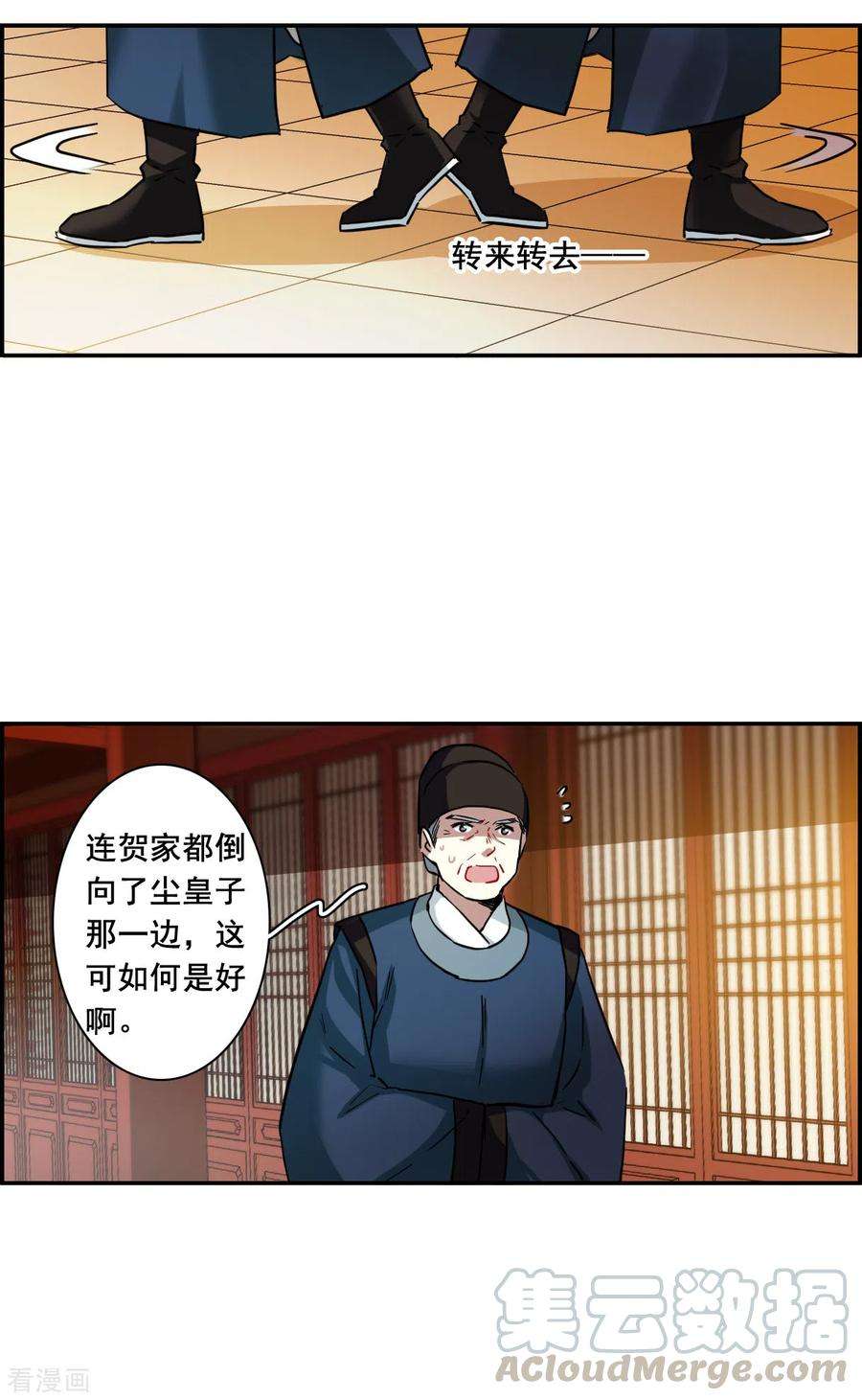 上国赋之千堆雪209话 迷情香4