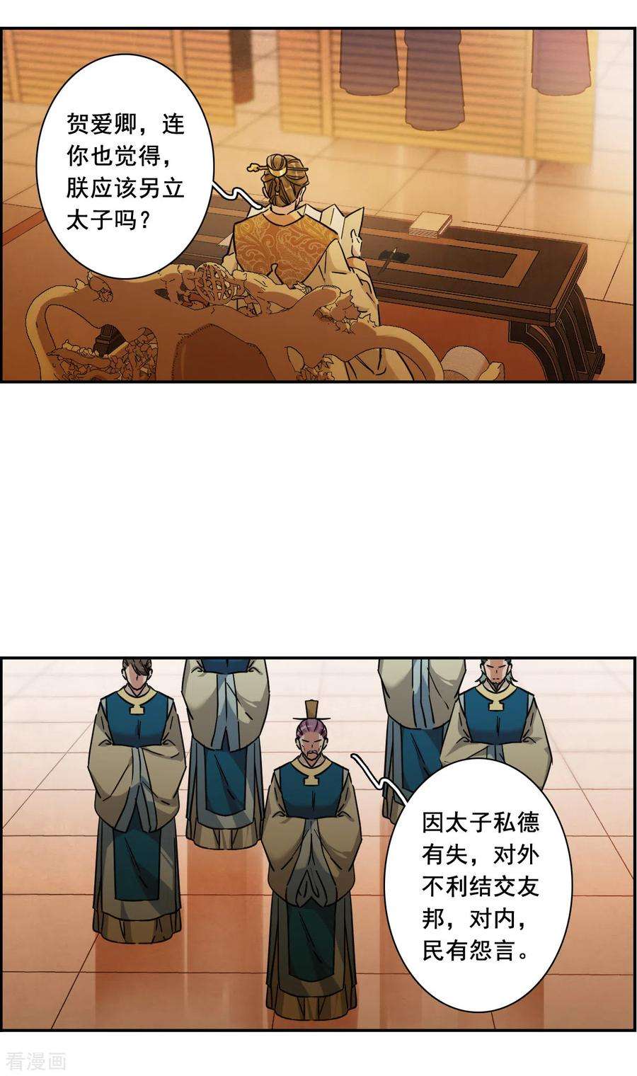 上国赋之千堆雪209话 迷情香4