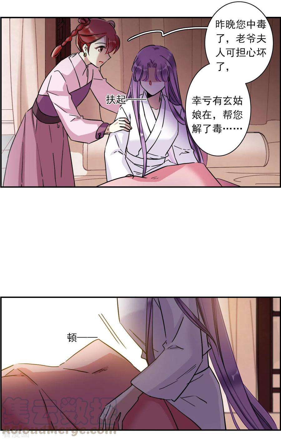 上国赋之千堆雪212话 提亲3