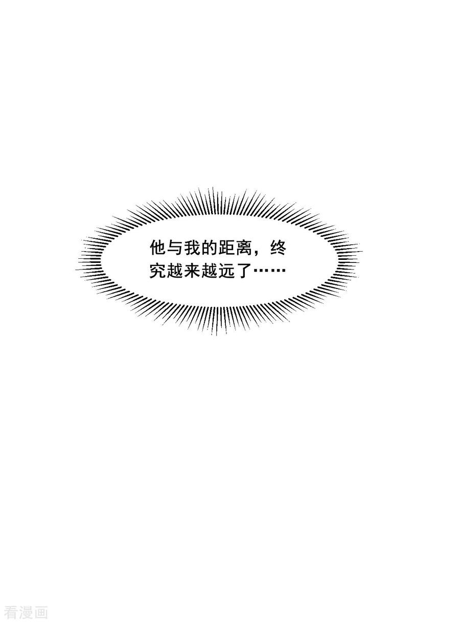 上国赋之千堆雪212话 提亲3