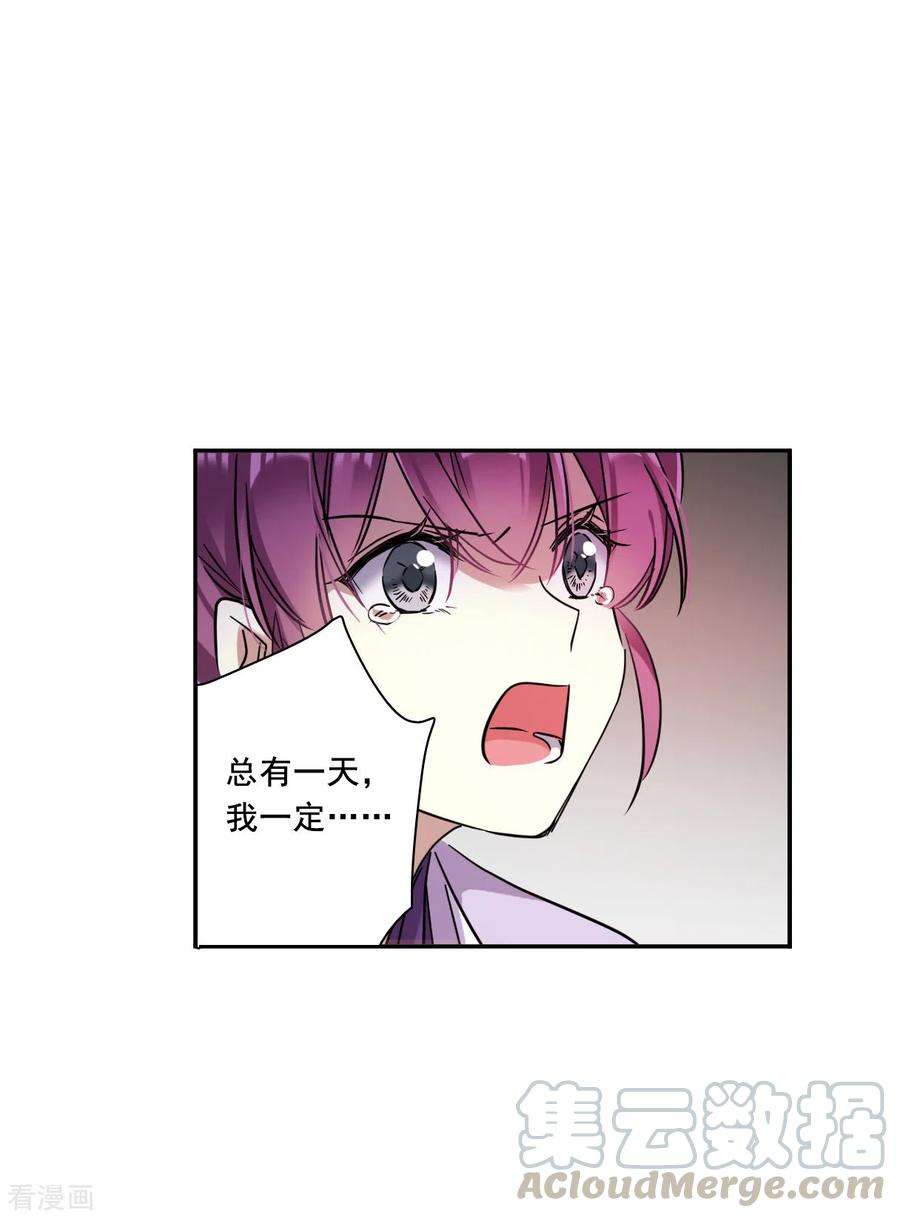 上国赋之千堆雪214话 不能放手的人1