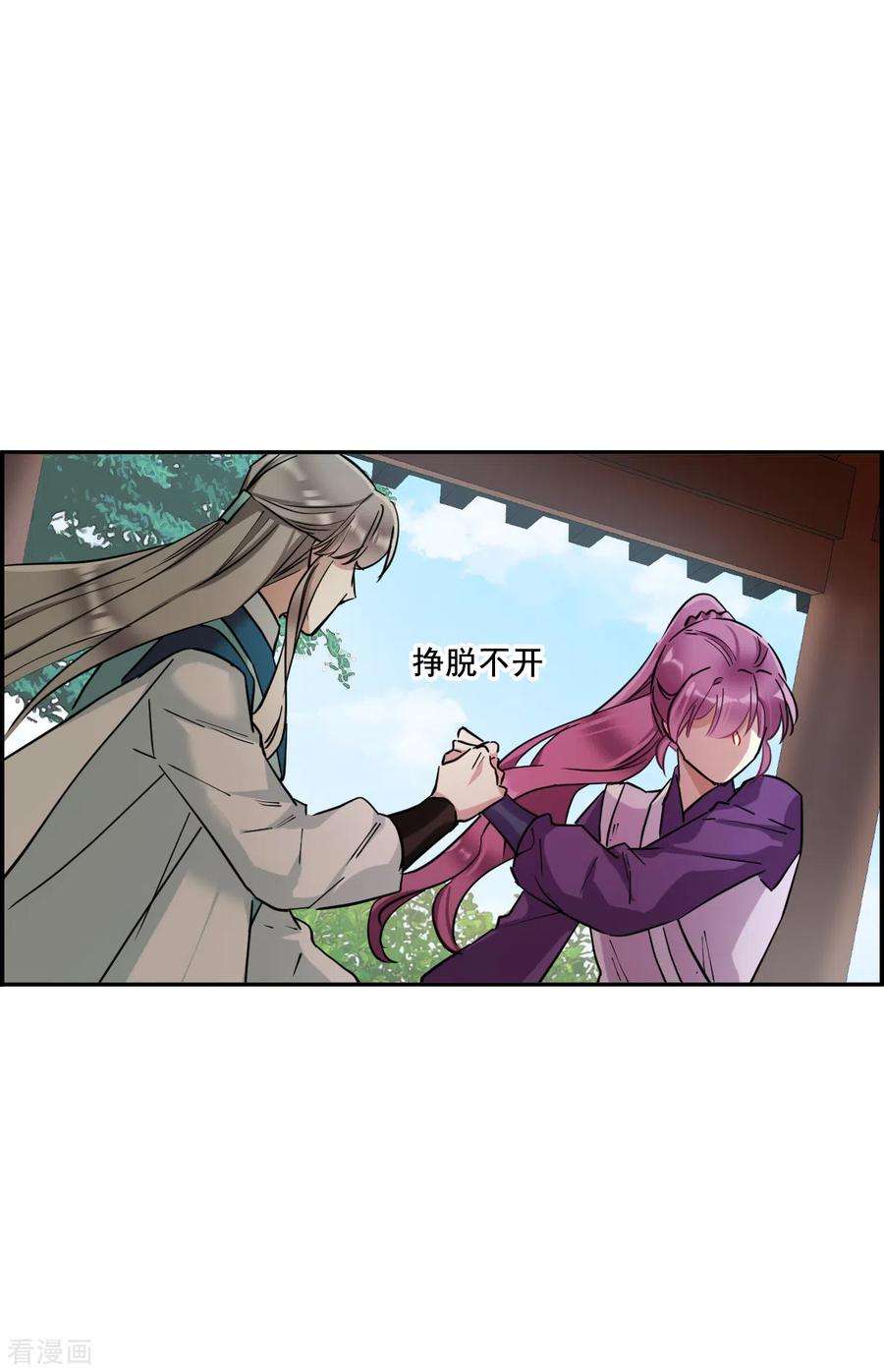 上国赋之千堆雪214话 不能放手的人1