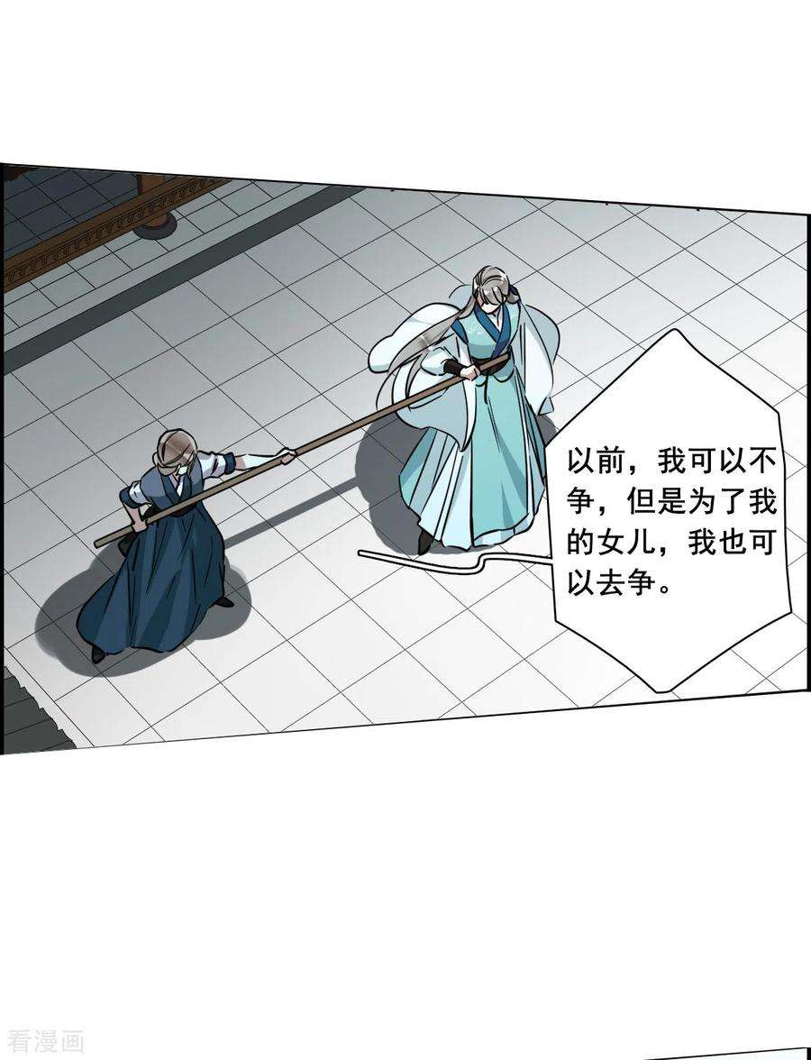 上国赋之千堆雪215话 不能放手的人2