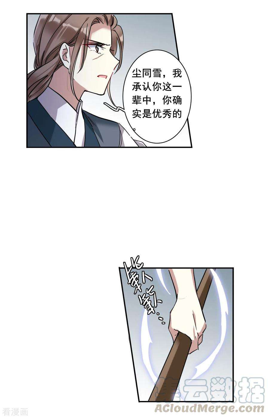 上国赋之千堆雪215话 不能放手的人2