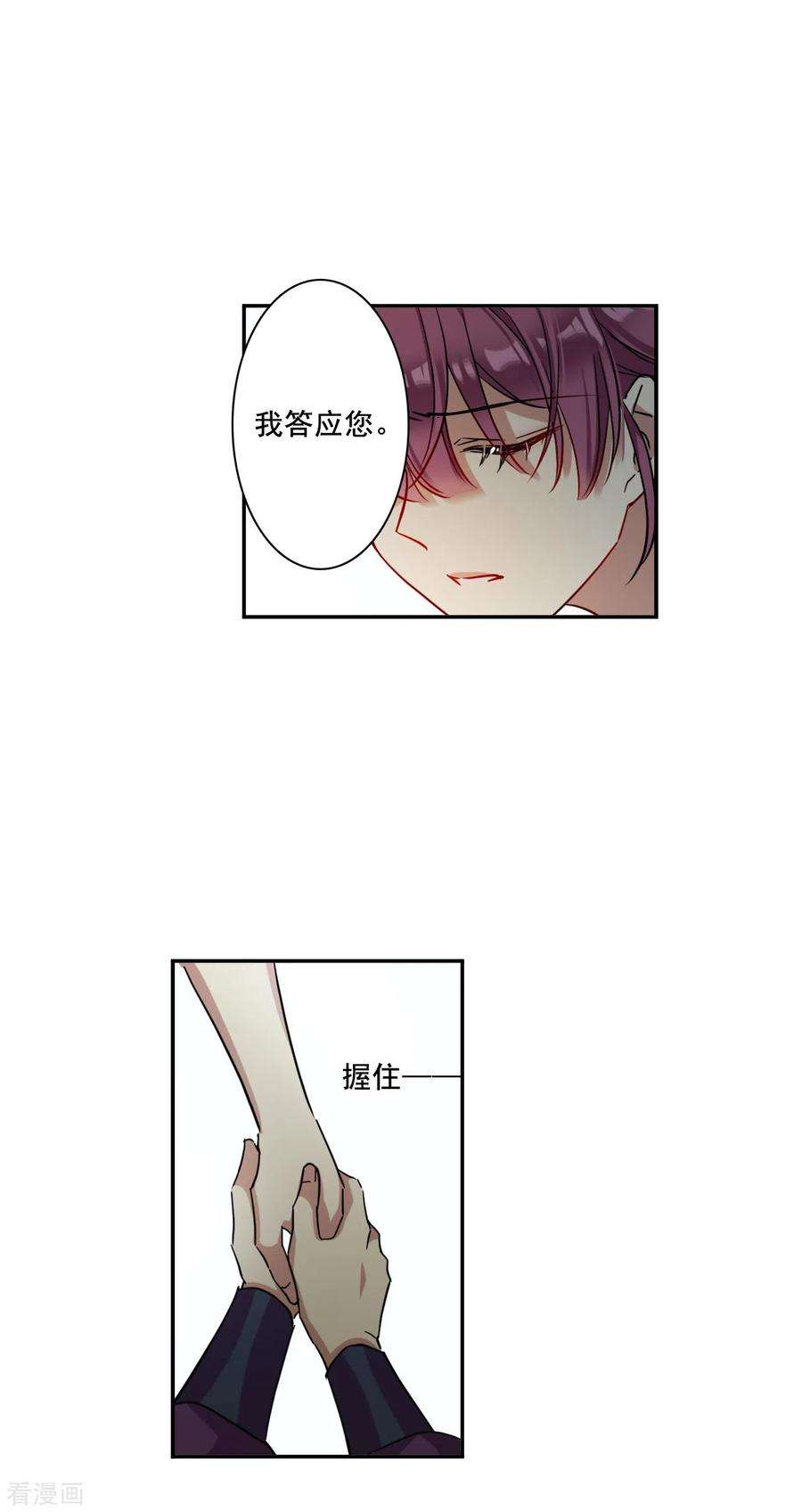 上国赋之千堆雪216话 不能放手的人3