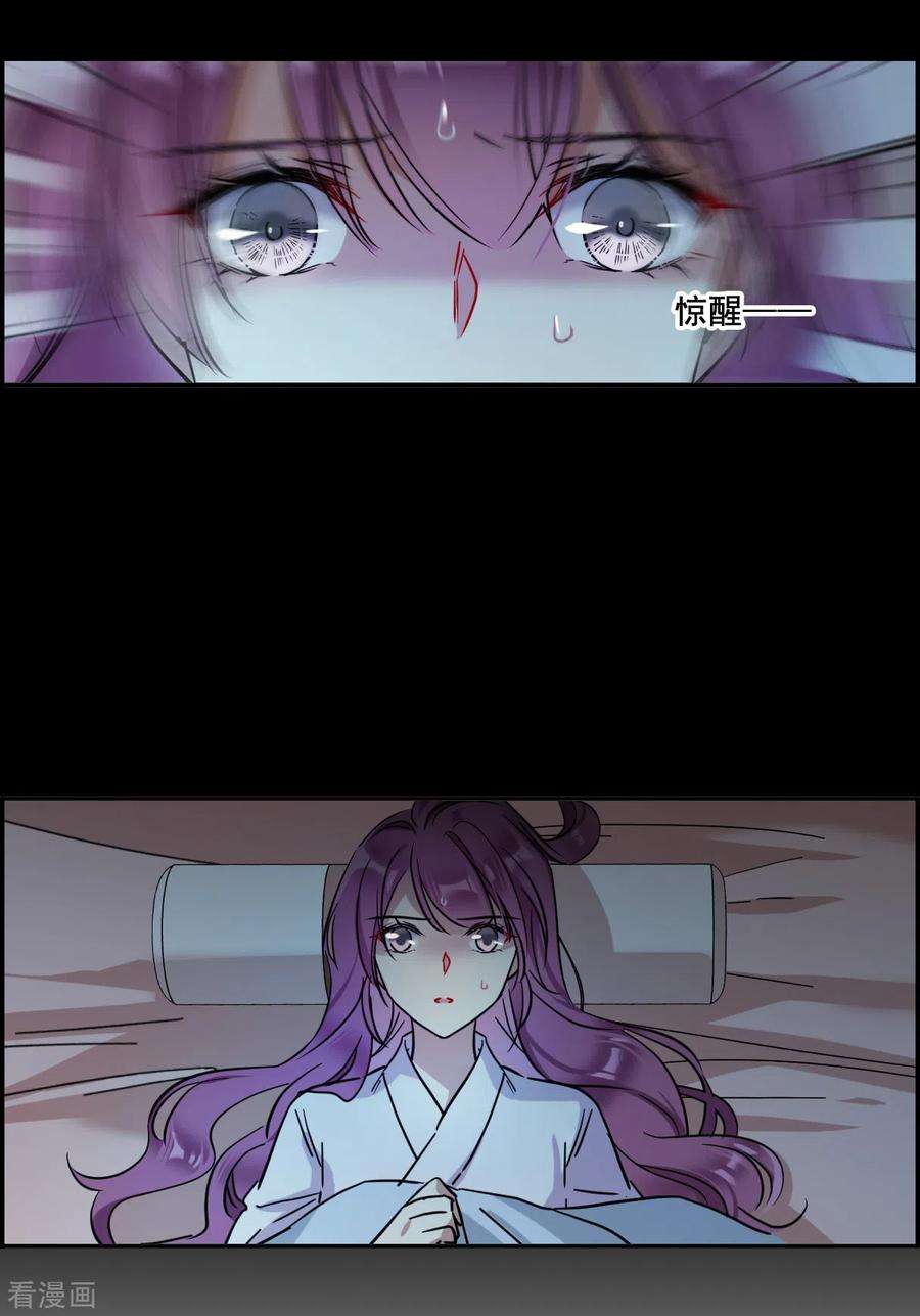 上国赋之千堆雪217话 不能放手的人4