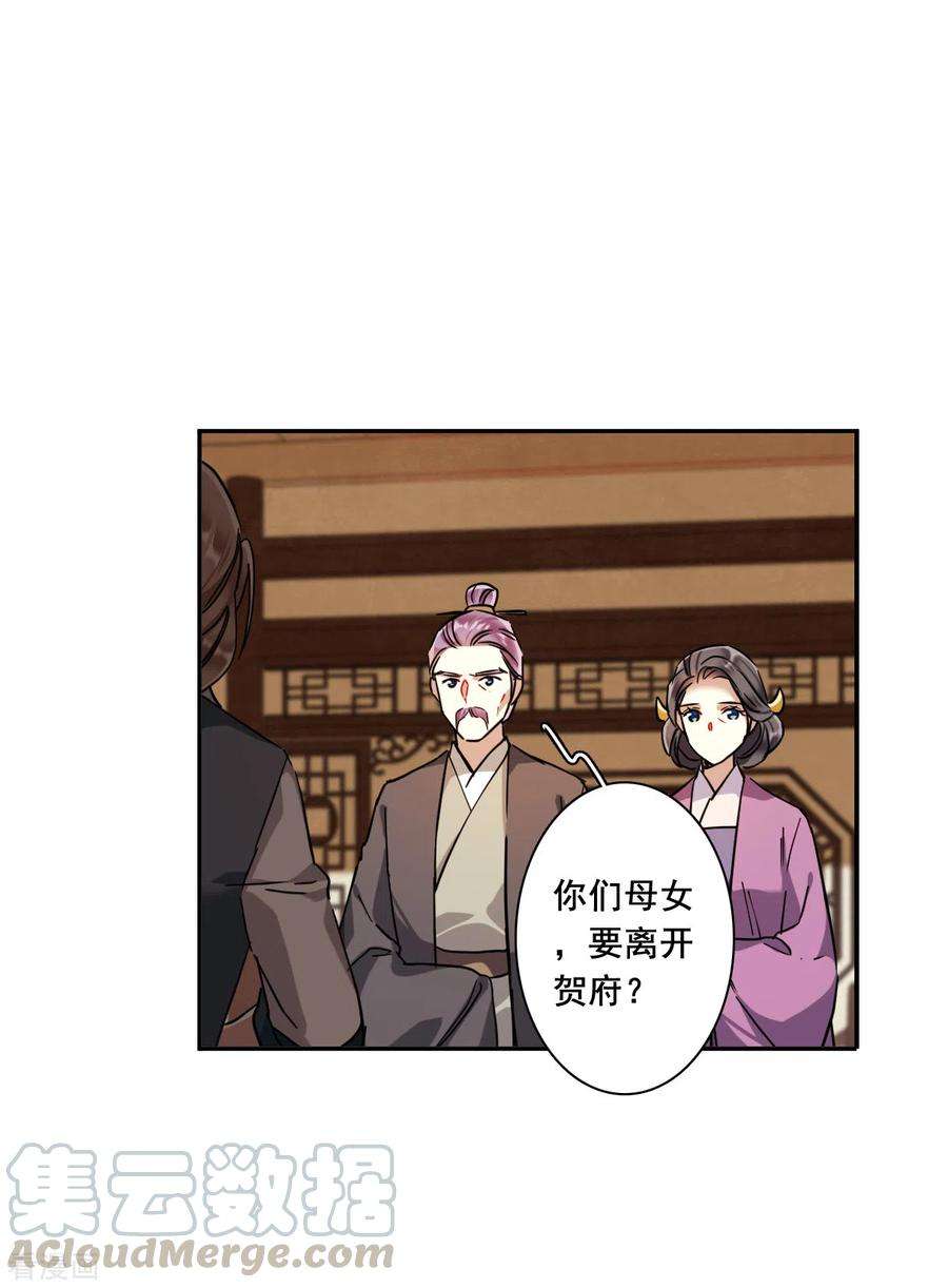 上国赋之千堆雪217话 不能放手的人4