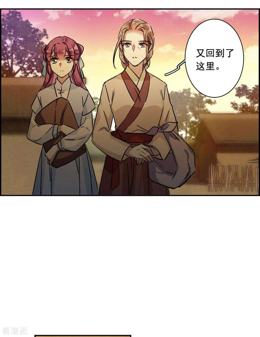 上国赋之千堆雪218话 花灯节1