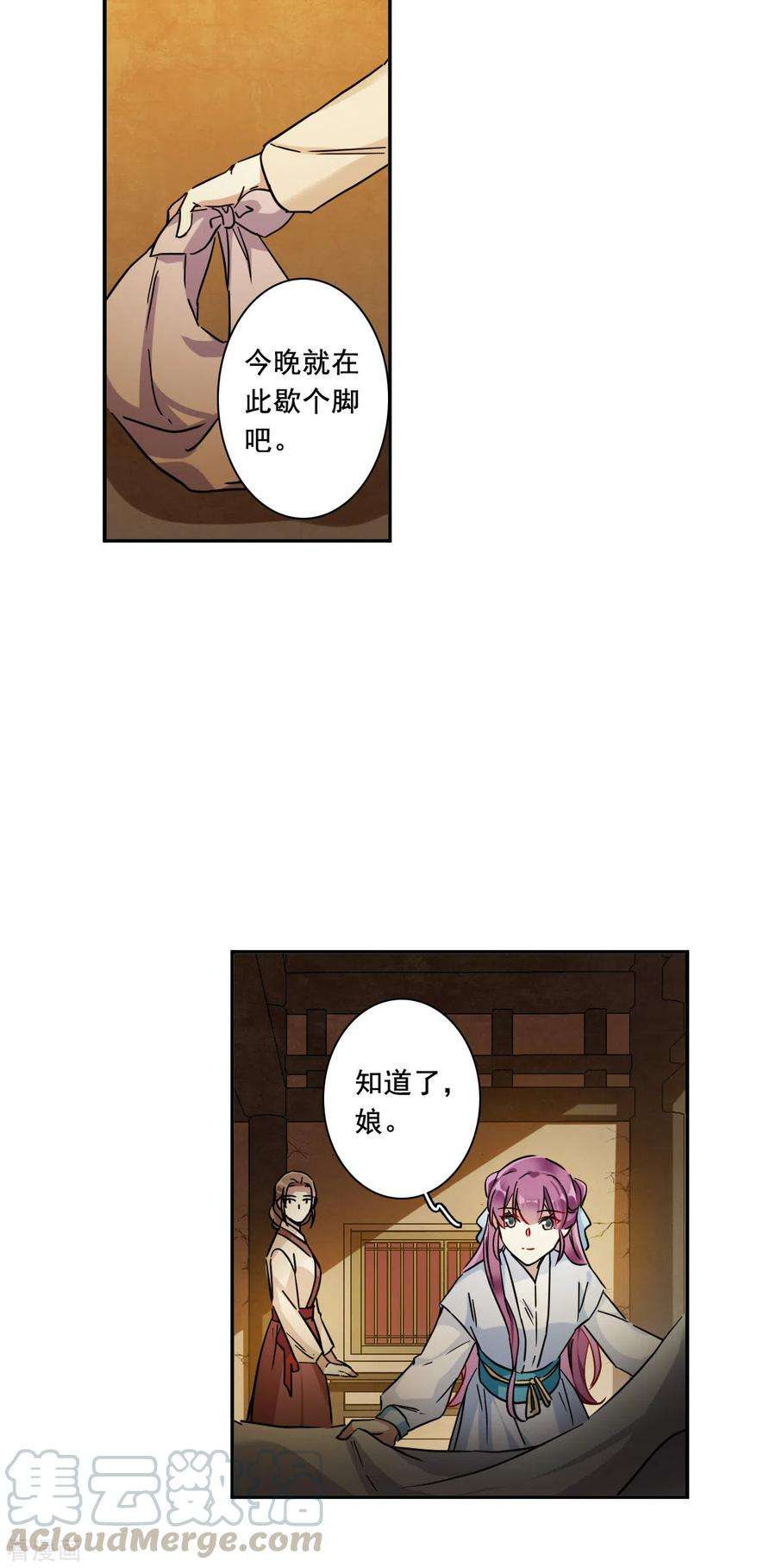 上国赋之千堆雪218话 花灯节1
