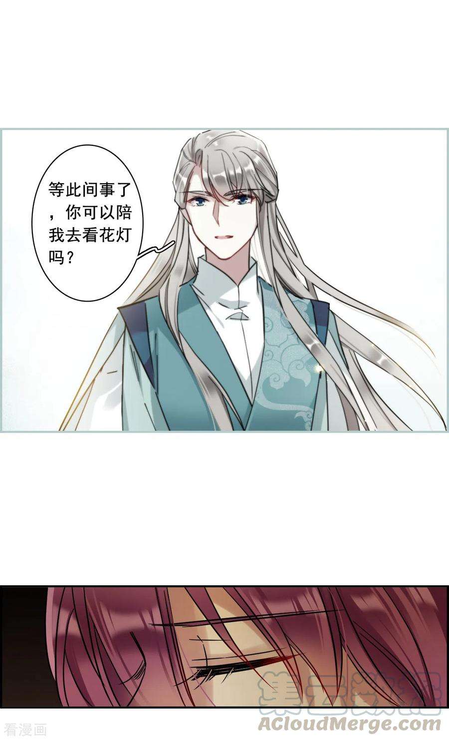 上国赋之千堆雪218话 花灯节1