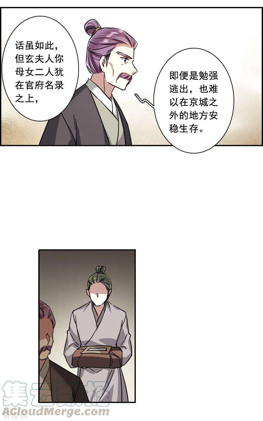 上国赋之千堆雪218话 花灯节1