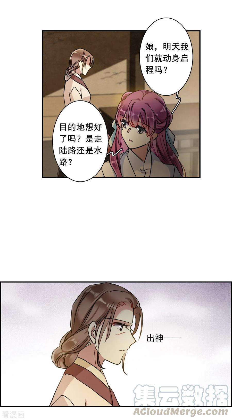 上国赋之千堆雪218话 花灯节1
