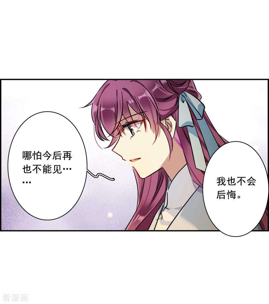 上国赋之千堆雪218话 花灯节1