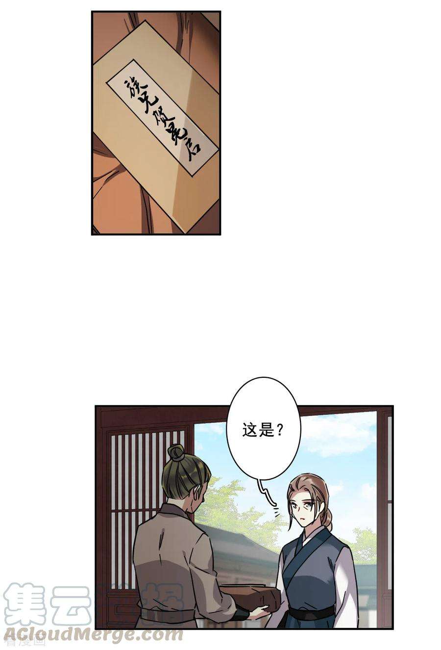 上国赋之千堆雪218话 花灯节1