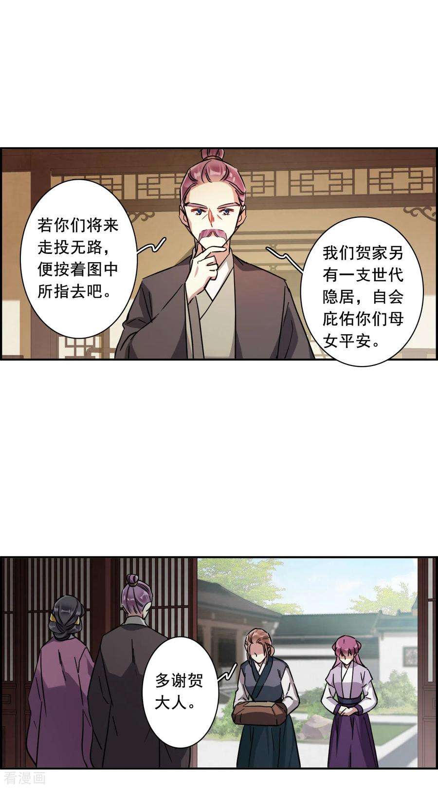 上国赋之千堆雪218话 花灯节1