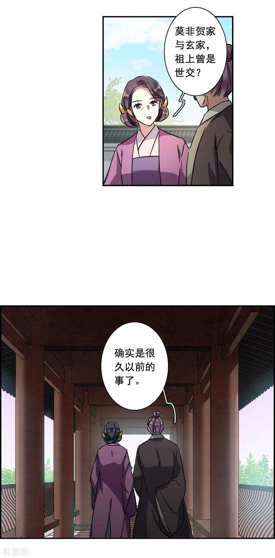 上国赋之千堆雪218话 花灯节1