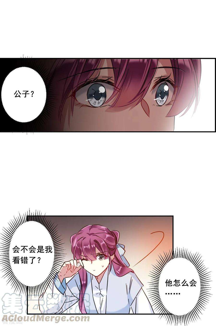 上国赋之千堆雪219话 花灯节2