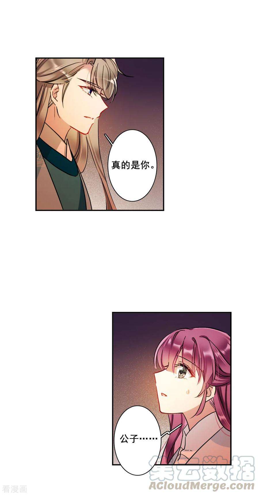 上国赋之千堆雪219话 花灯节2