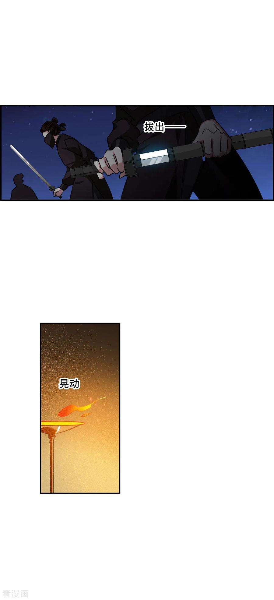 上国赋之千堆雪219话 花灯节2