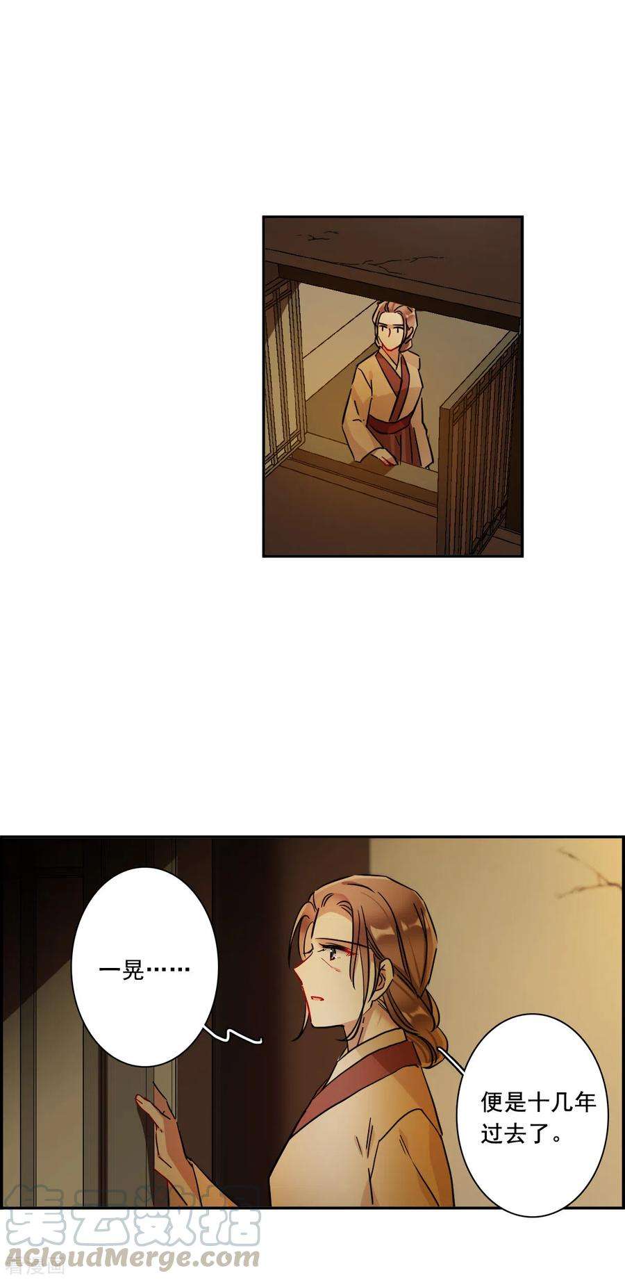 上国赋之千堆雪219话 花灯节2