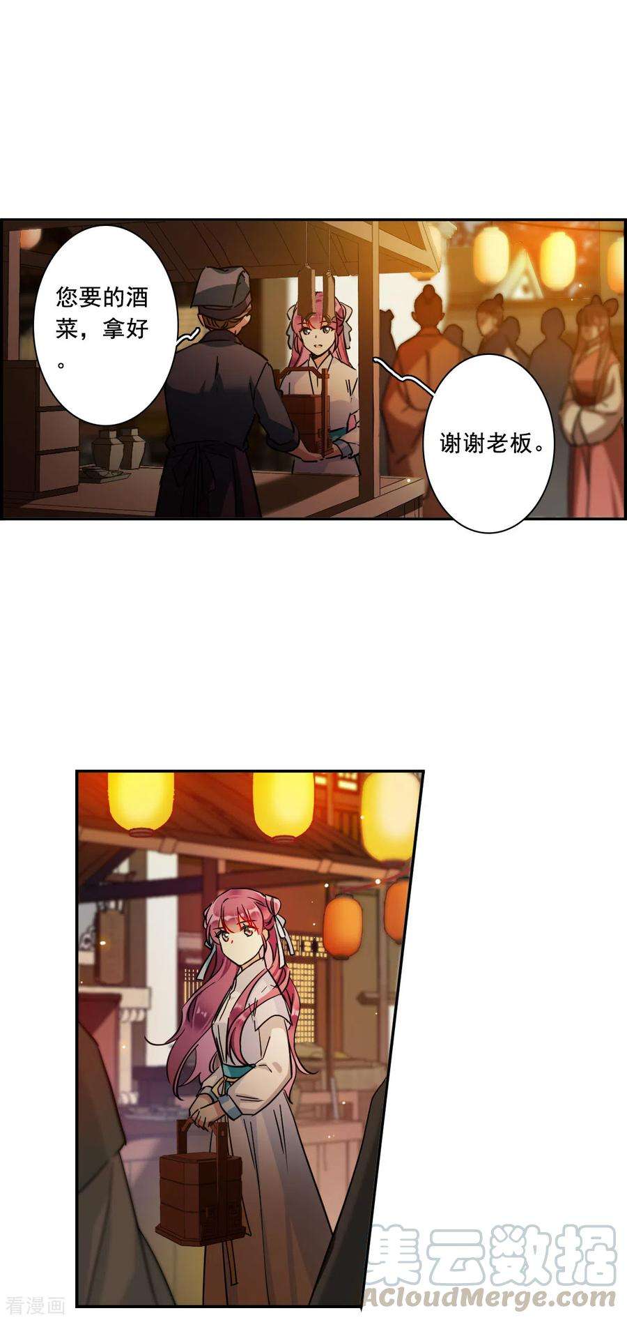 上国赋之千堆雪219话 花灯节2