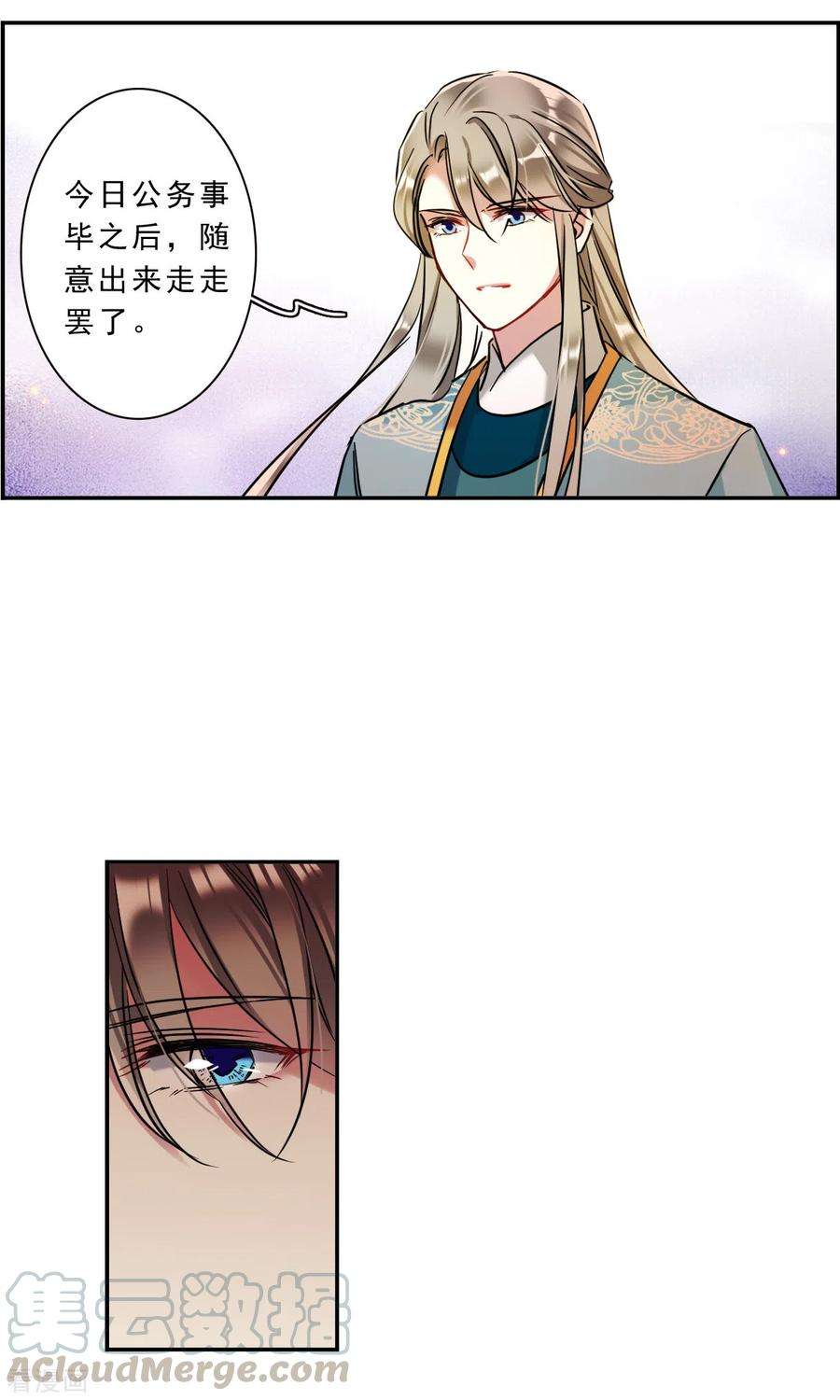 上国赋之千堆雪220话 花灯节3