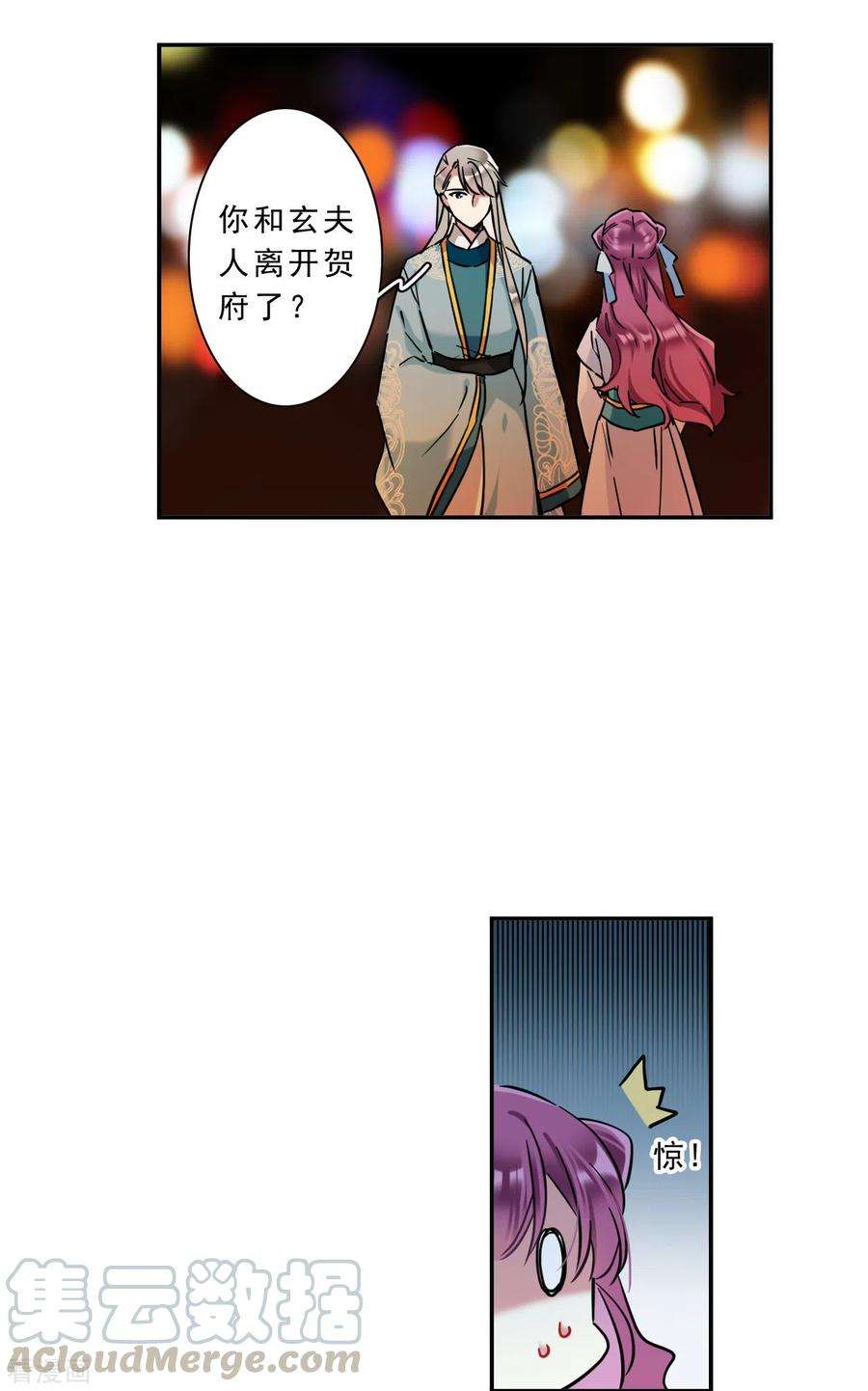 上国赋之千堆雪220话 花灯节3