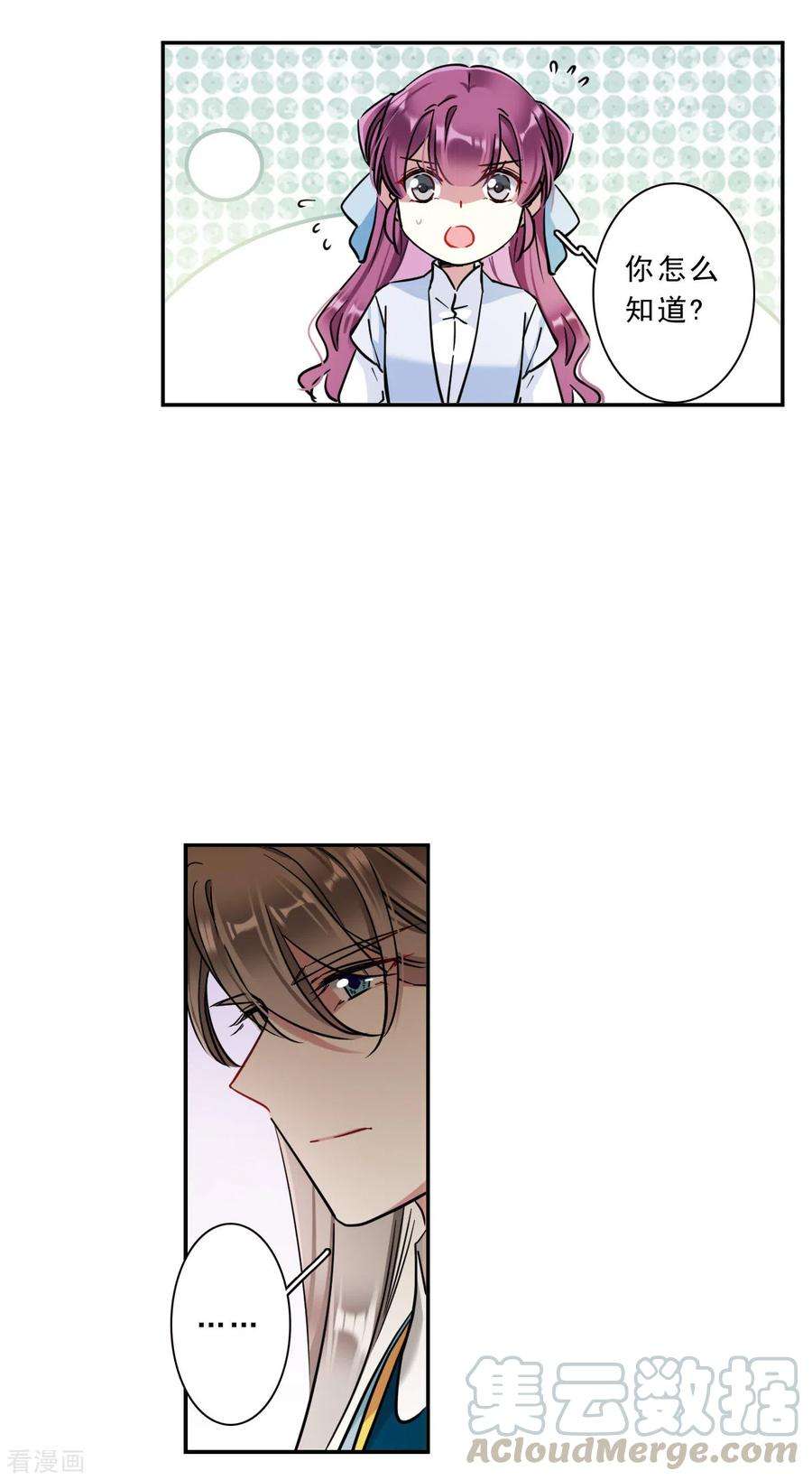 上国赋之千堆雪220话 花灯节3