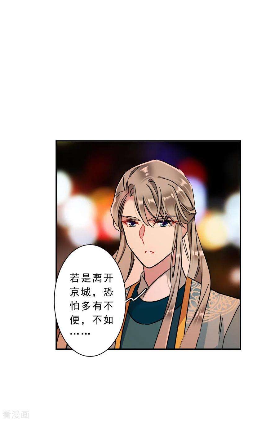 上国赋之千堆雪220话 花灯节3